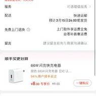 小米订单截图卖9.9元,小米订单截图卖9.9元是真的吗