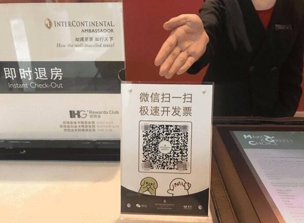 新澳门开奖记录新纪录和拿纸质二维码买煎饼与