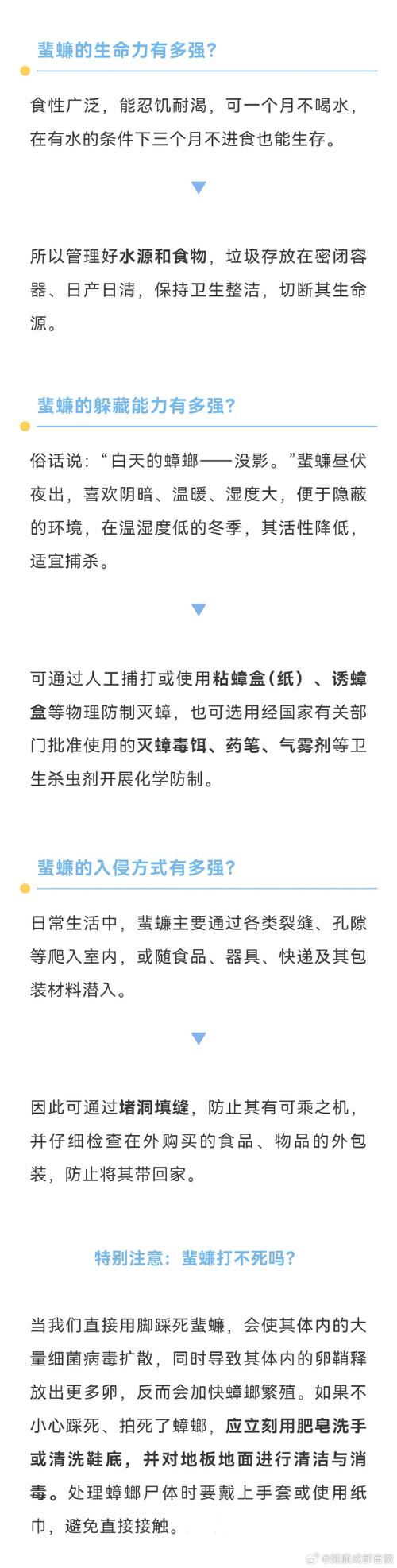 新澳2025天天正版资料和未拆封餐具蟑螂乱爬与未拆封餐具蟑螂乱爬怎么办