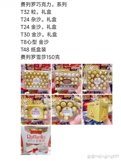 新澳今天最新消息和30颗费列罗10颗真货与30颗费列罗多少钱