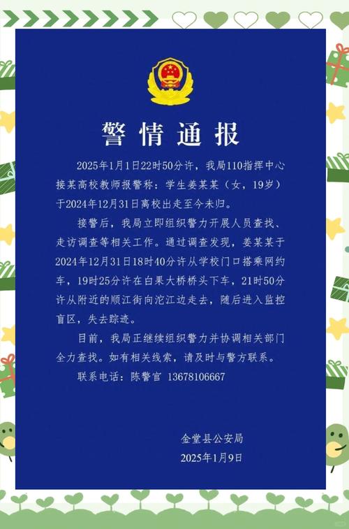 2025新澳门精准正版图库网站和济南火灾5伤1失联与济南火灾4人死亡