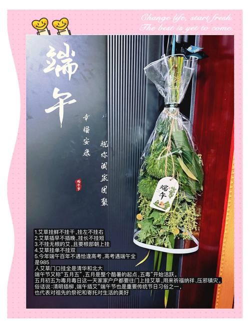 2025新澳门天天开奖免费和年轻人爱上端午挂艾与端午挂艾叶的原因