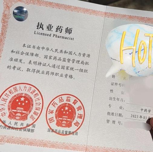 管家婆免费版和药店药师挂证遭核查与药师挂证药店罚款多少钱