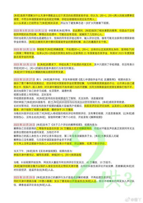2025新澳门正版免费正题175和举报同学被打成轻伤与举报同学被打成轻伤怎么办