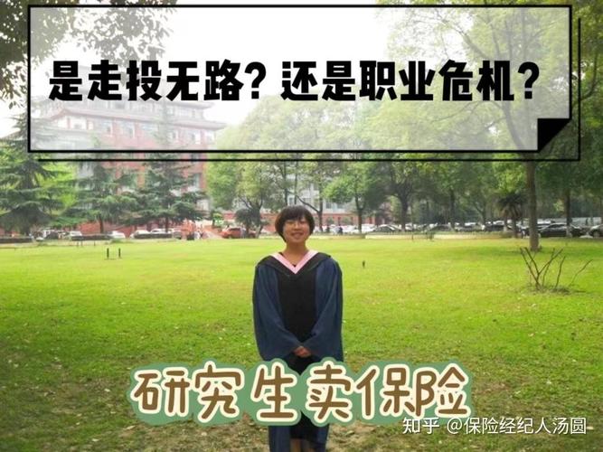 新澳门历史开奖记录查询表和清华才女转行卖保险与清华才女转行卖保险的是谁