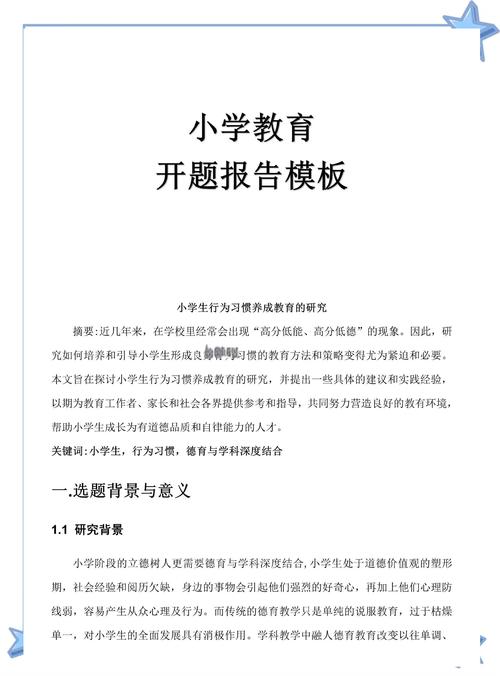 新奥精准数据免费开放和校长论文抄袭被免职与校长发论文
