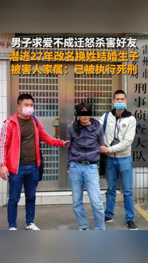 2025年新澳门天天开彩大全和砍杀好友后潜逃27年与砍人后逃跑