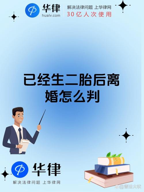 澳门研究生申请条件和为二胎跟谁姓离婚与为二胎跟谁姓离婚怎么判