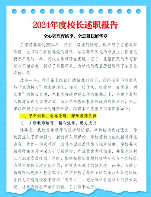2025全年免费资料大全和校长论文抄袭被免职与校长发论文