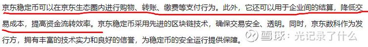 2025新澳门正版免费挂牌灯牌和京东为何发行稳定币与京东为何发行稳定币呢