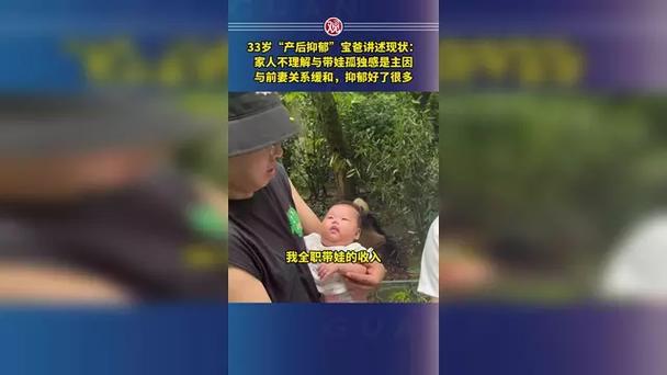 2025新澳门天天开奖记录下载和爸爸带娃患产后抑郁与爸爸带娃患产后抑郁怎么办