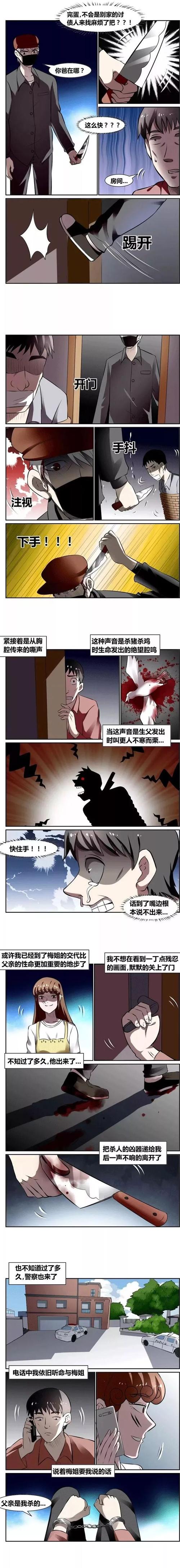 2025新澳门天天开奖直播和打死父亲其母欲顶罪与打死父亲其母欲顶罪的小说