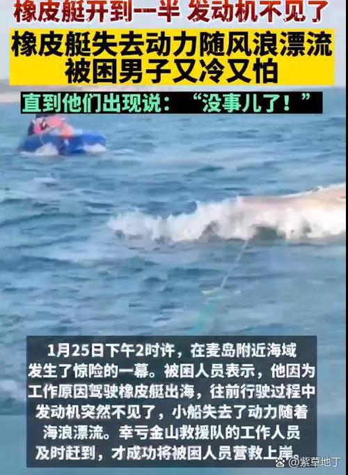 澳门今晚开奖结果+开奖记录和男子海上漂流7小时与男子海上漂流7小时视频