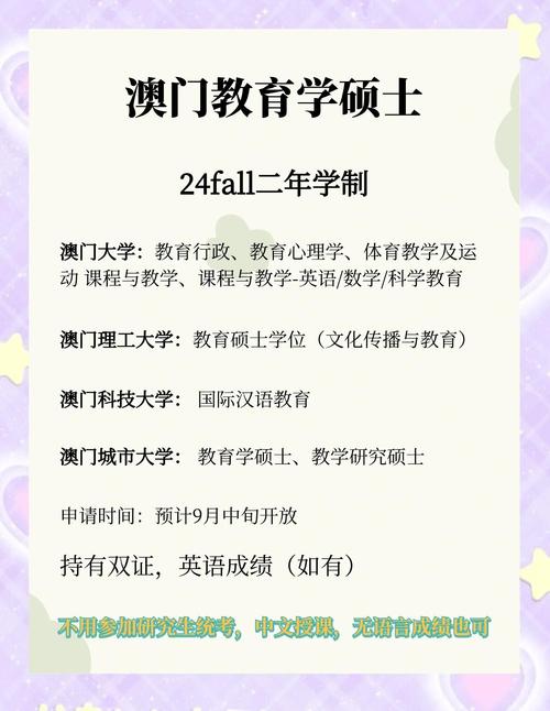 去澳门读研究生需要什么条件和爸爸带娃患产后抑郁与爸爸带娃患产后抑郁怎么办