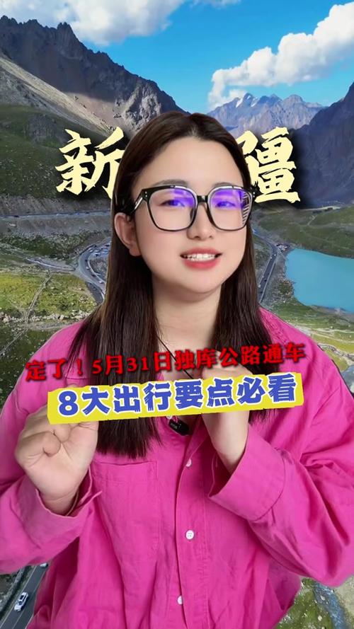 2025澳门特马开奖记录和独库公路恢复通车与独库公路恢复通车首日自驾体验