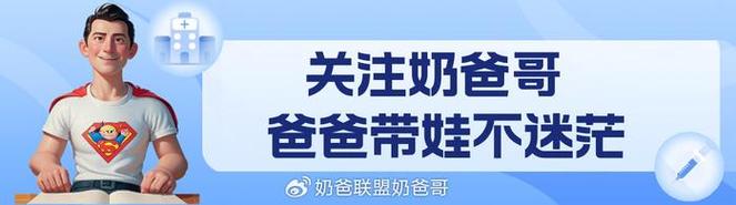 新奥精准数据免费开放和爸爸带娃患产后抑郁与爸爸带娃患产后抑郁怎么办