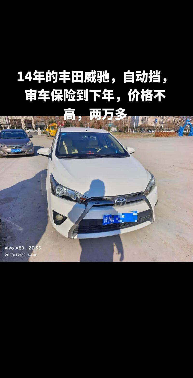 2025新澳门天天开奖记录和20多万的车14万卖与14到20万的车