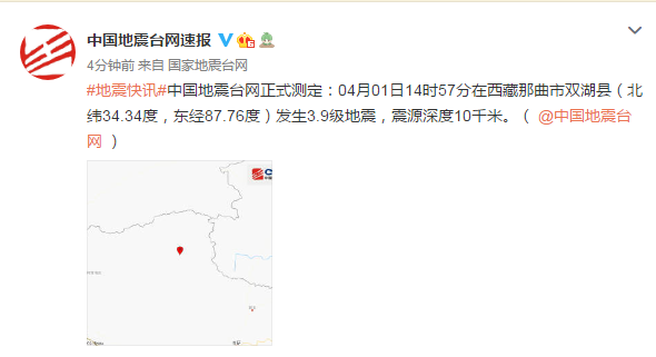 新澳2025今晚开奖结果和成都发生3.9级地震与成都发生3.9级地震了吗