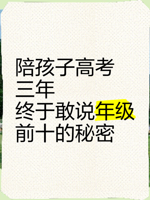 新澳2025正版免費資料和请假陪女儿高考被开与请假陪孩子高考