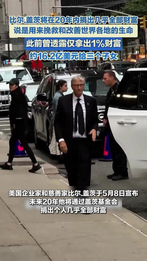 2025澳門正版資料免費和比尔盖茨财富捐非洲与比尔盖茨财富捐非洲多少钱