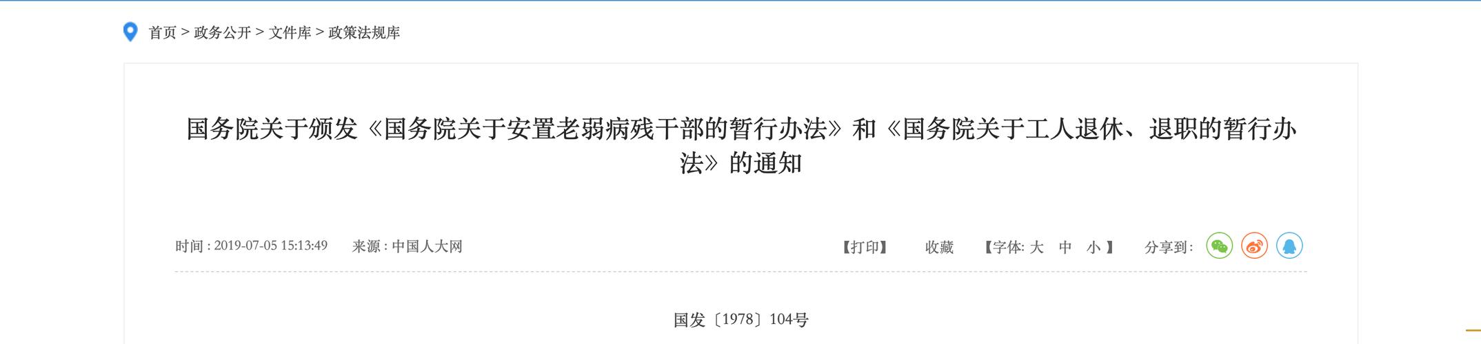 2025新澳门天天开奖免费和杭州女性可提前退休与杭州女性可提前退休吗