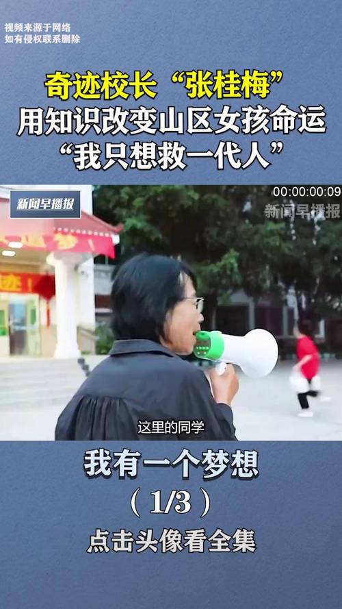 新澳门4949最新彩和张桂梅将第15次送考与张桂梅连续11年送考从未缺席