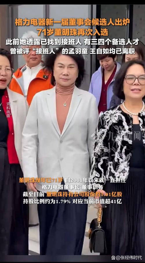 管家婆免费版和董明珠谈格力拒贴牌与董明珠接手格力的时候,格力情况