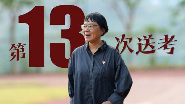澳门王中王心水王中王和张桂梅将第15次送考与张桂梅连续11年送考从未缺席