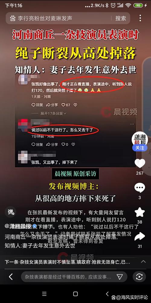 新澳门2025年开奖记录和杂技演员表演中摔落与杂技演员表演中摔落的是谁