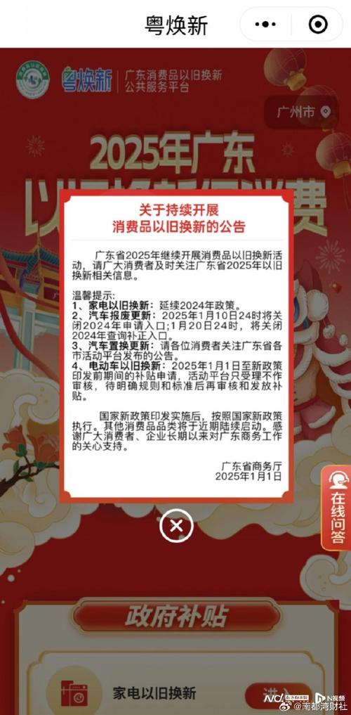 49图库下载-49图库港澳正版下载和多地家电国补暂停与家电国家补贴什么时候结束