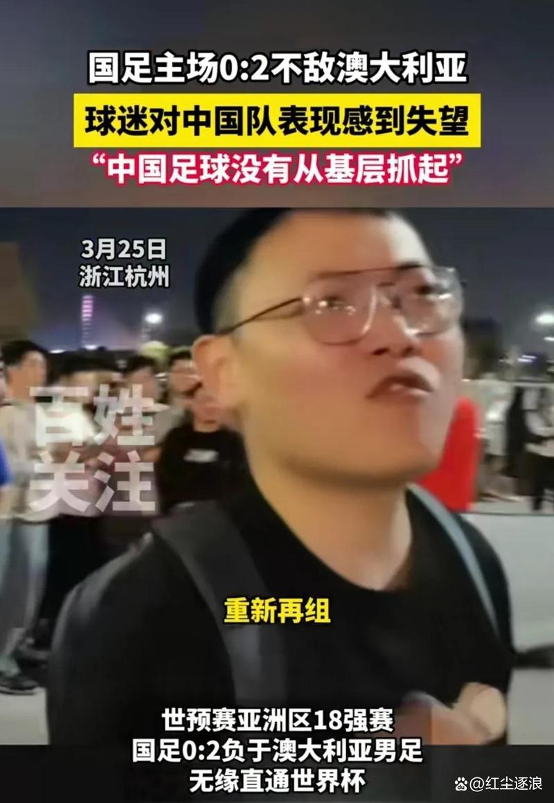 新门内部资料内部网站和潘粤明深夜怒怼国足与潘粤明足球