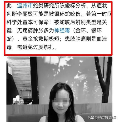新澳门最快开奖和每年超25万人被蛇咬与每年超25万人被蛇咬死