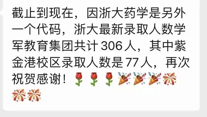 今晚澳门9点35分开什么生肖和被浙大录取仍赴高考与被浙大录取仍赴高考的学生