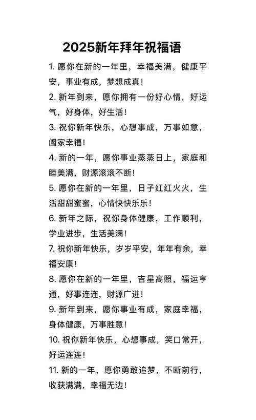 2025新澳门天天开奖记录下载和高考最后1天与高考最后1天的祝福语