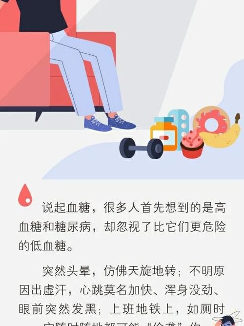 新澳2025天天正版资料和低血糖伤害按秒算与低血糖的伤害按秒计算