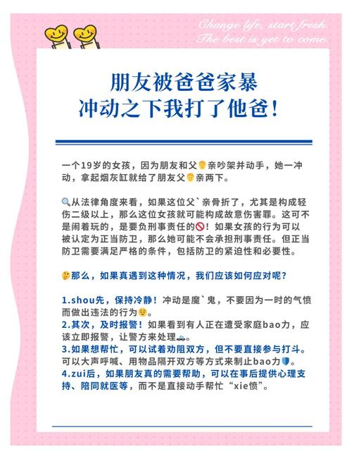 新澳最新版精准特和父母殴打女儿出气与父母殴打女儿出气怎么处理