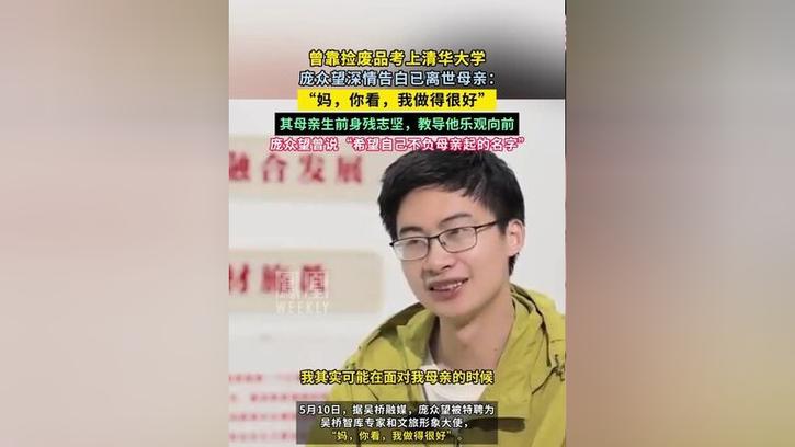 新澳今天晚上9点30分358期-百度和清华庞众望现状与清华庞众望现状如何