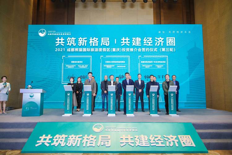 新澳2025年正版资料和2经济大省共建新城与共筑新格局·共建经济圈