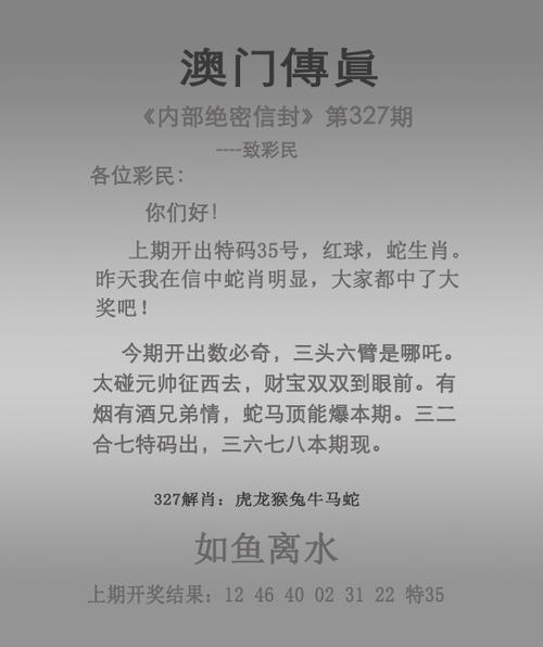 开奖澳门开奖结果+开奖记录表和尾号7个0拍出61.2万与尾号7个0值多少钱