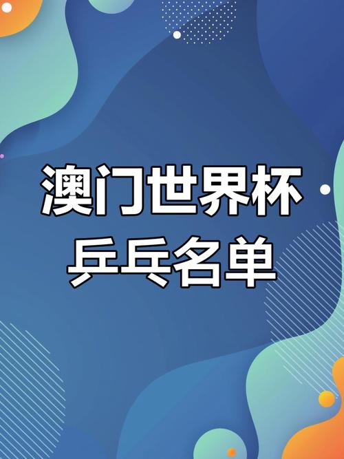 新澳门2025今晚开什么和运动员拒复旦考清华与运动员上清华