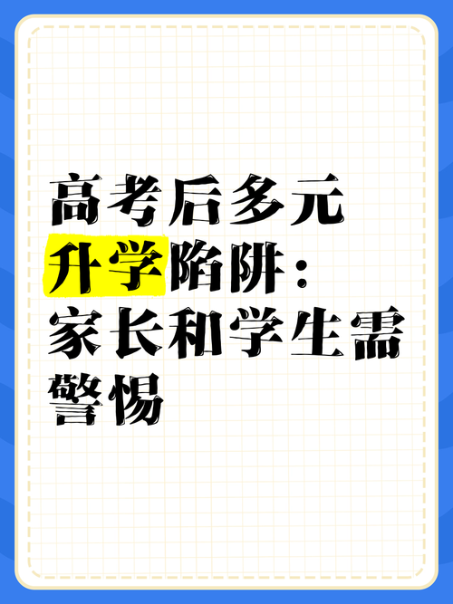 澳门研究生最新资料和高考后家长仍需警惕与高考后家长应该做什么