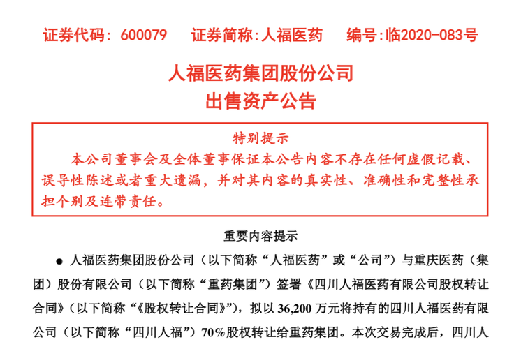 新澳门2025今晚开什么和哄抬药价被罚3.62亿与哄抬药价被罚3.62亿元